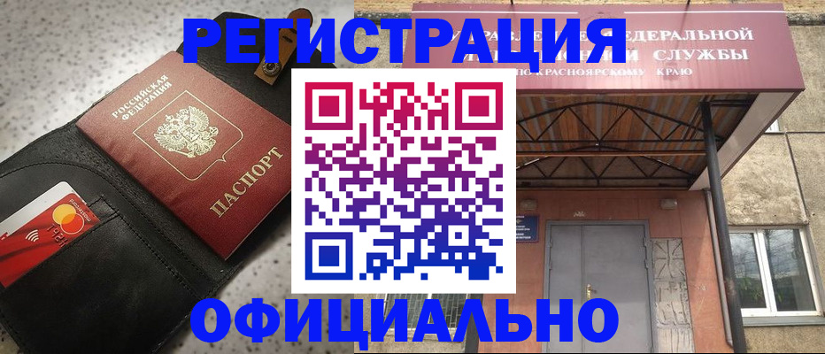 прописка в квартире в Ленинске