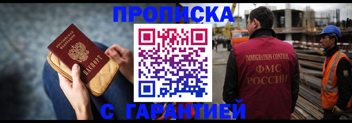 временная регистрация для школы в Ленинске