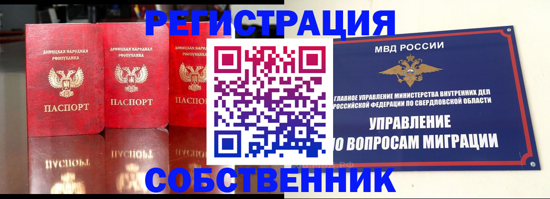 временная регистрация недорого в Ленинске